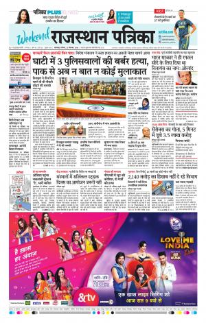 rajasthan patrika dungarpur
