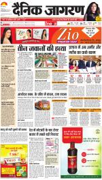 Jamshedpur Hindi ePaper, Jamshedpur Hindi Newspaper - InextLive