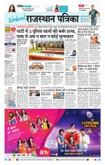 Jodhana Patrika