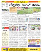 Nalgonda Constituencies