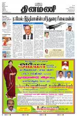 Dinamani - Thoothukudi