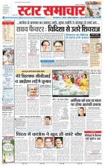 Star Samachar Satna