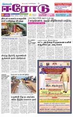 Nilgiri-Coimbatore Supplement