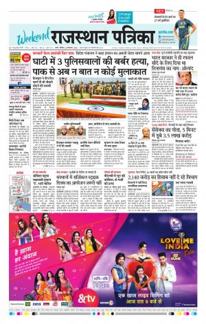 rajasthan patrika Nagaur