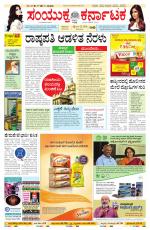 Namma Bengaluru, ಬೆಂಗಳೂರು