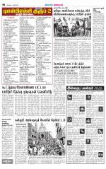 Tirupur-Coimbatore Supplement