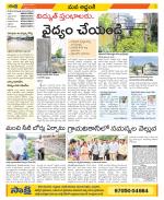 Prakasam Constituencies