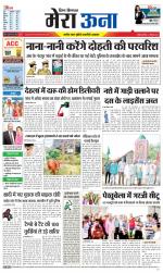 Divya Himachal Dharamsala +Mera Una +Aastha