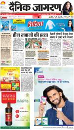 Agra Hindi ePaper, Agra Hindi Newspaper – InextLive