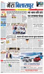 Divya Himachal Dharamsala+Mera Bilaspur +Aastha