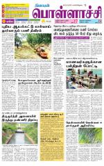 Pollachi-Coimbatore Supplement