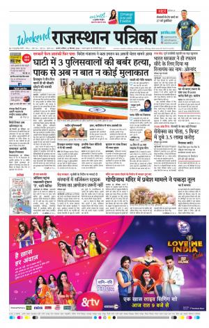 rajasthan patrika beawar