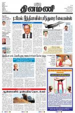 Dinamani - Nagapattinam