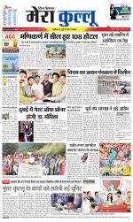 Divya Himachal Dharamsala+Mera Kullu +Aastha