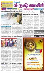 Krishnagiri-Salem Supplement
