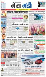 Divya Himachal Dharamsala+Mera Mandi +Aastha