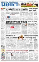 पुणे शहर आवृत्ती