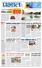 सातारा आवृत्ती