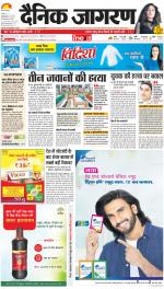 Prayagraj Hindi ePaper, Allahabad Hindi Newspaper - InextLive