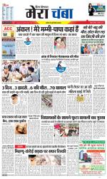 Divya Himachal Dharamsala+Mera Chamba+Aastha