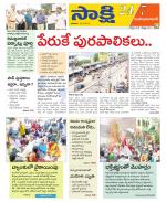 Mahabubabad District