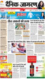 Dehradun Hindi ePaper, Dehradun Hindi Newspaper - InextLive