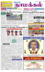Namakkal-Salem Supplement