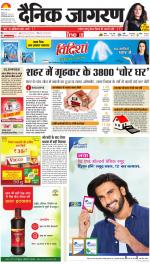 Varanasi Hindi ePaper, Varanasi Hindi Newspaper - InextLive