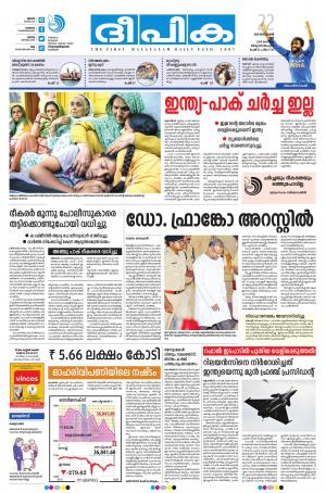 Deepika 22 September 2018