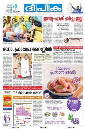 Deepika 22 September 2018