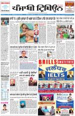 Punjabi Tribune