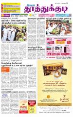 Tuticorin-Tirunelveli Supplement