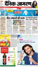 Bareilly Hindi ePaper, Bareilly Hindi Newspaper - InextLive