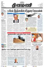 Dinamani - Puducherry