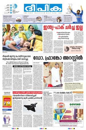 Deepika 22 September 2018