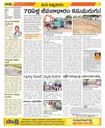 SPSR Nellore Constituencies