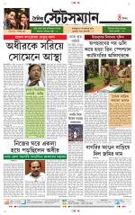 Dainik-Statesman