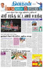 Trichy Main