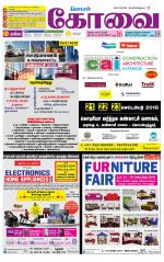 Coimbatore Supplement