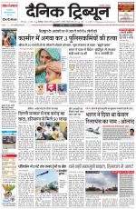 Dainik Tribune (Chandigarh)