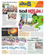 East Godavari District