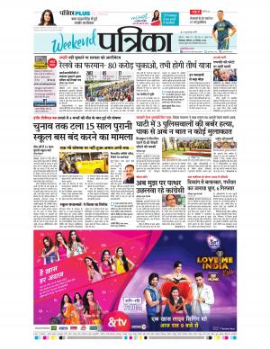 Chhindwara Patrika