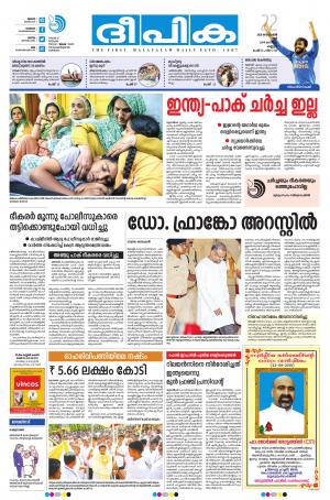 Deepika 22 September 2018