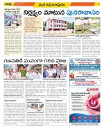 East Godavari Divisions