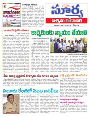 Saturday 22 September, 2018