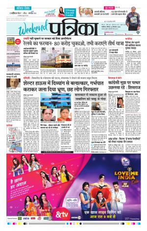 Gwalior Patrika