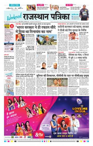Rajasthan Patrika Jodhpur