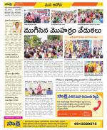 Kurnool Constituencies