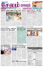 Managaram-Salem Supplement