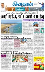 Madurai  Main 